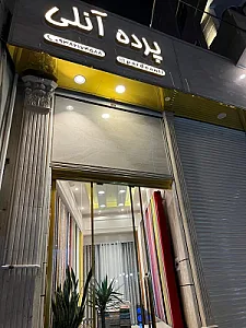 پرده آنلی