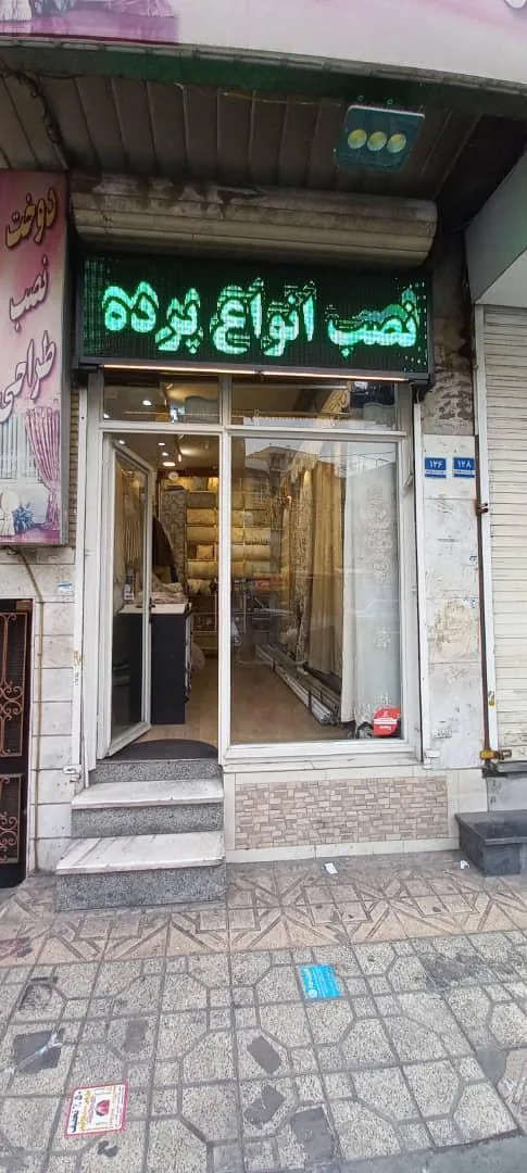 پرده فروشی ست - تصویر 5