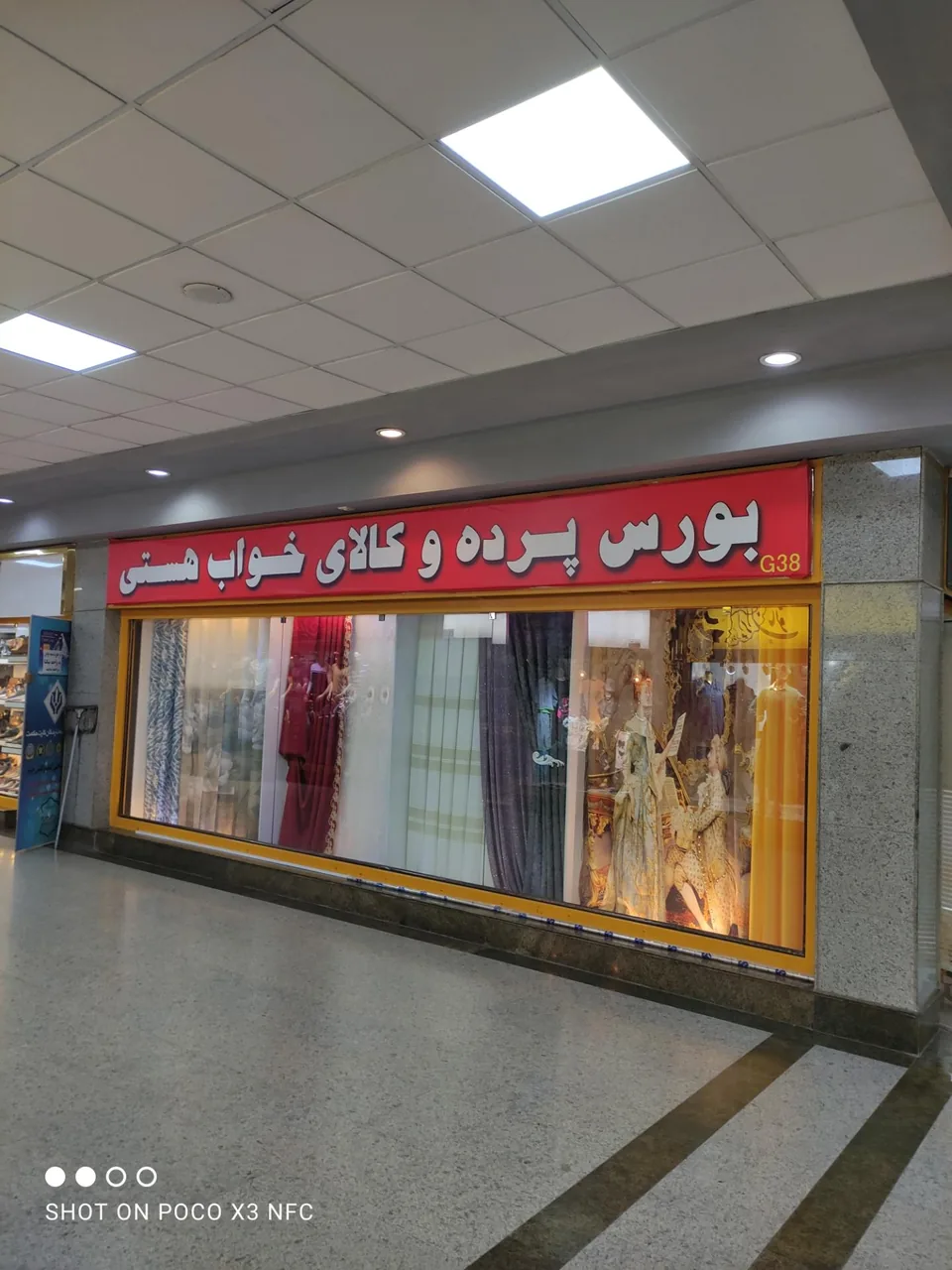 بورس پرده هستی - تصویر 3