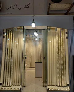 پرده سرای آزادی