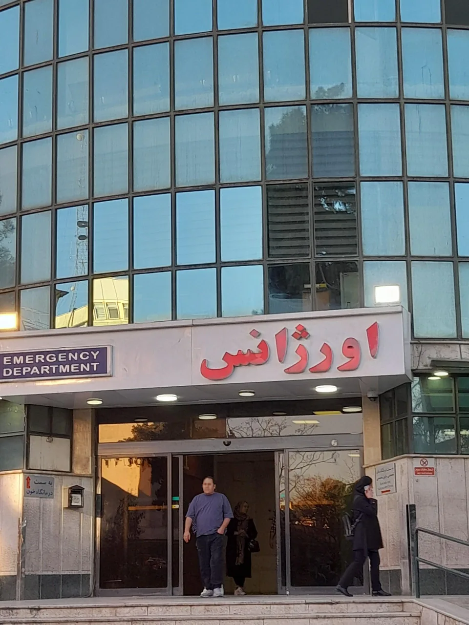 اورژانس بیمارستان شریعتی - تصویر 3