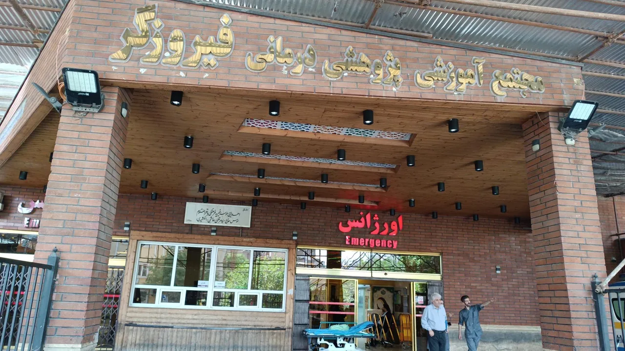 اورژانس
