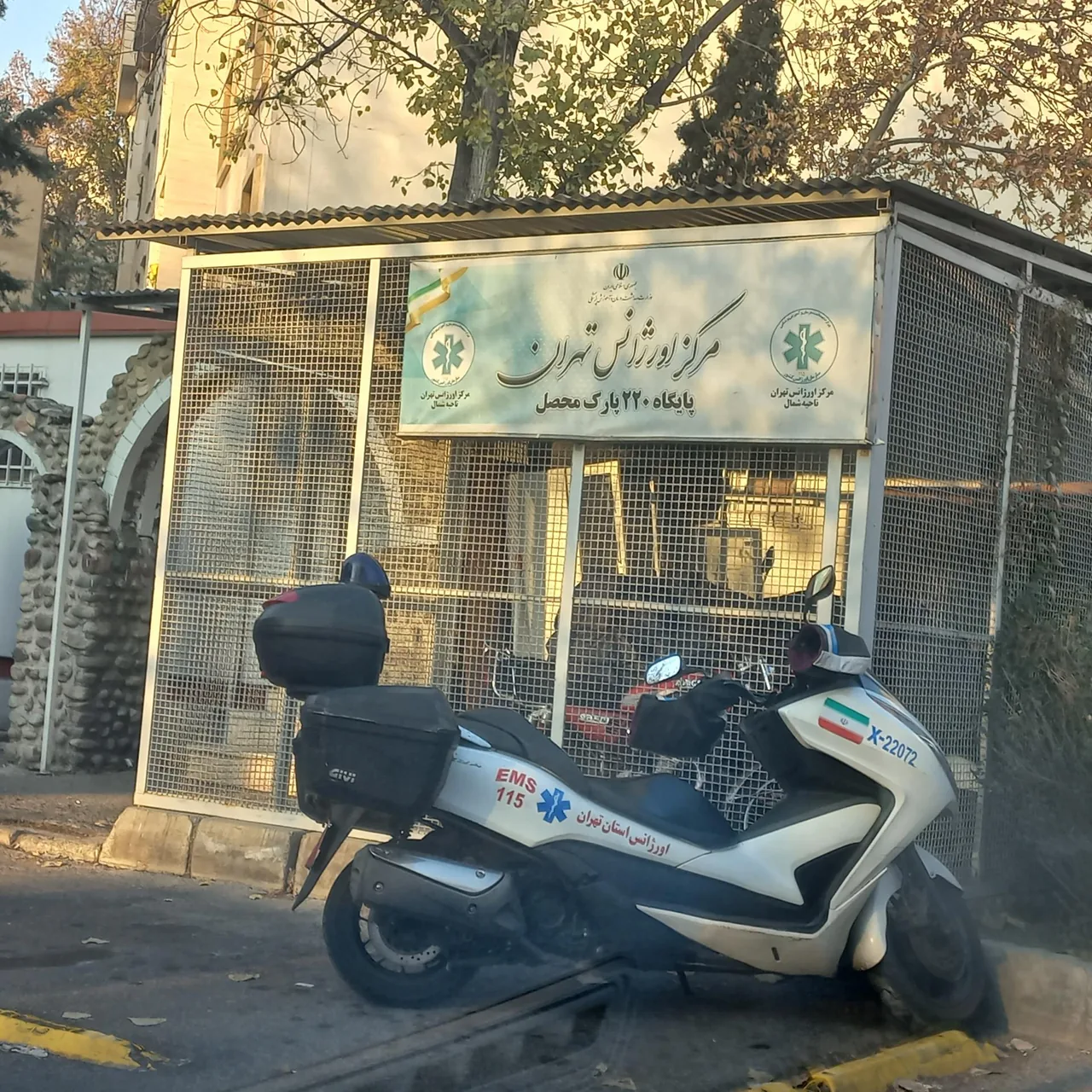 اورژانس 220 تهران(پایگاه پارک محصل)
