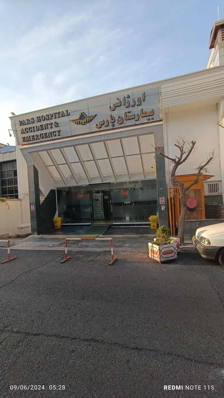 اورژانس بیمارستان پارس
