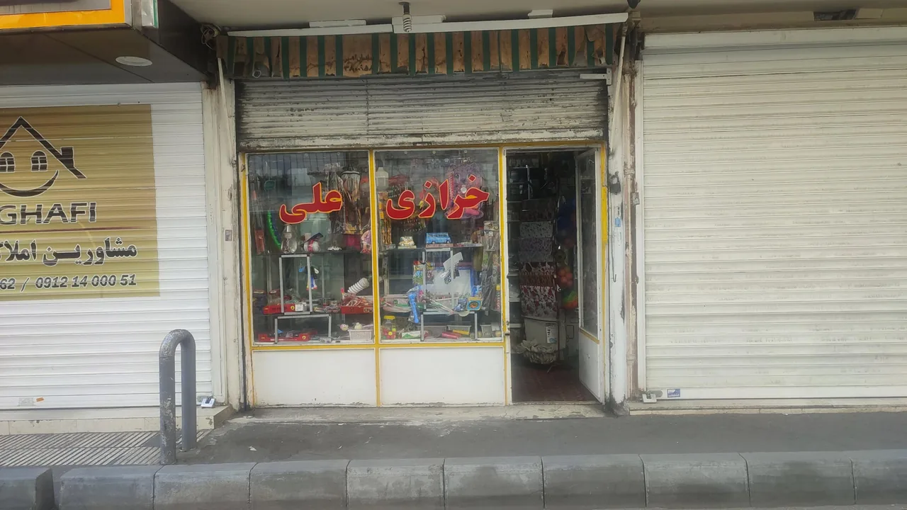 خرازی علی