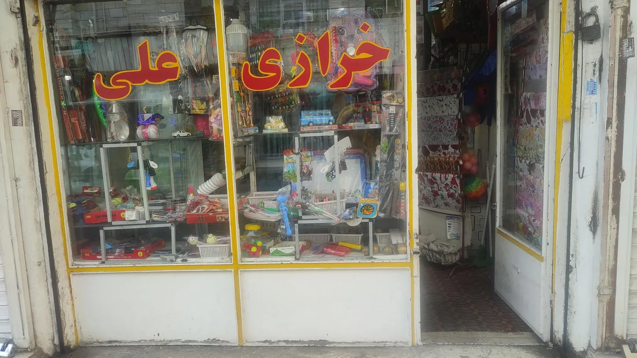 خرازی علی - تصویر 2
