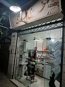 خرازی مطهری