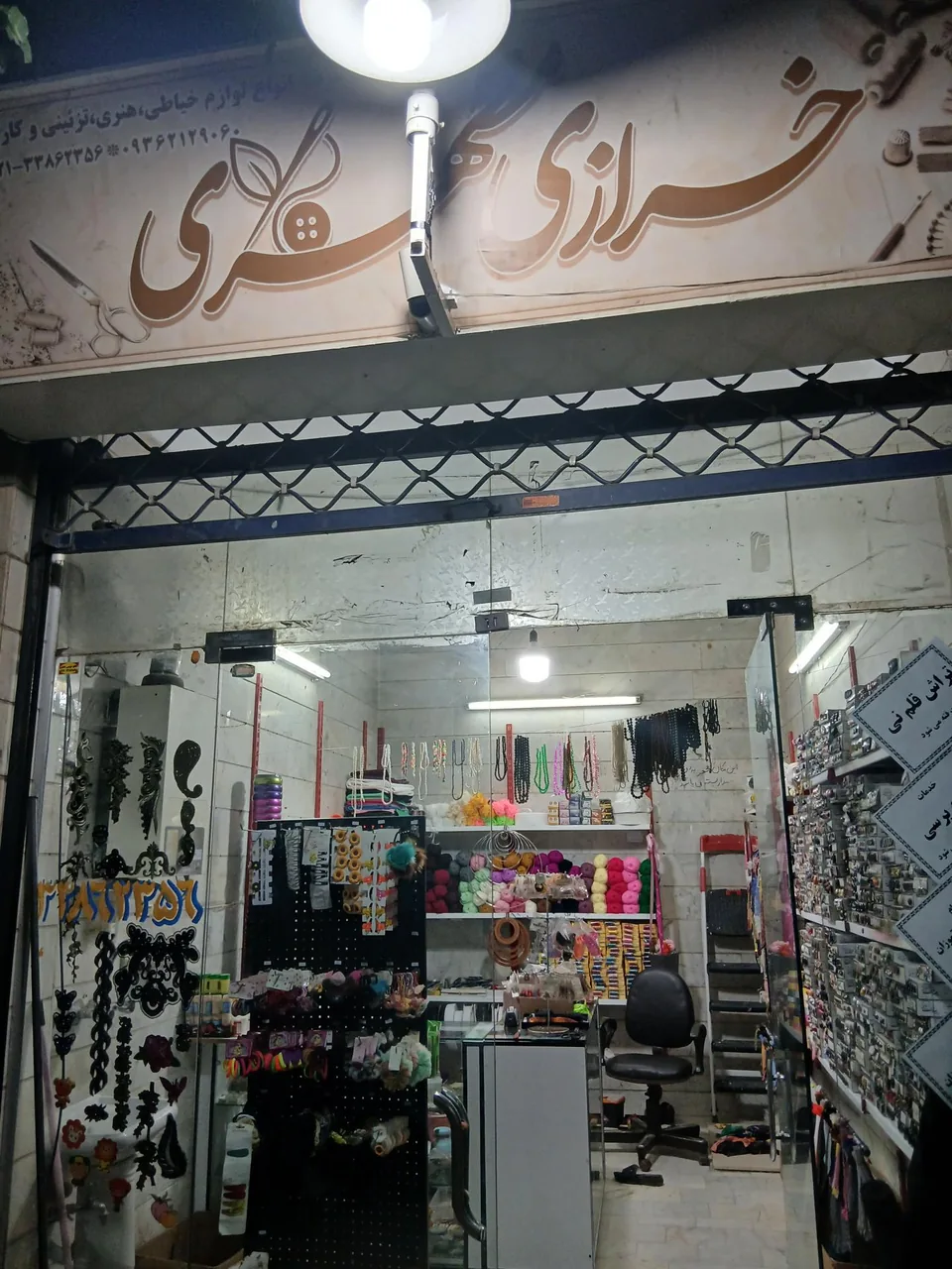 خرازی مطهری - تصویر 3