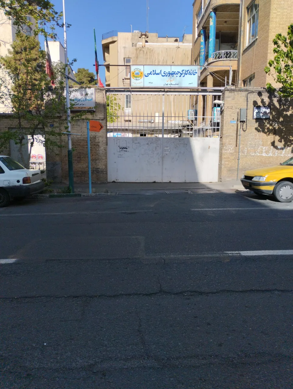 خانه کارگر جمهوری اسلامی - تصویر 3