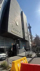 کانون وکلای دادگستری مرکز