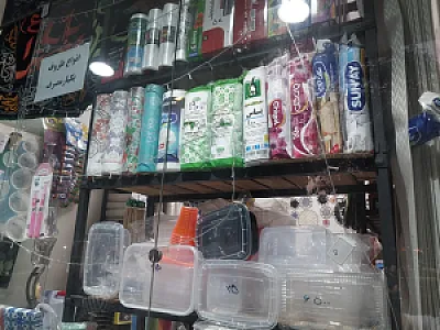 فروشگاه ظروف یک بار مصرف و لوازم پلاستیکی