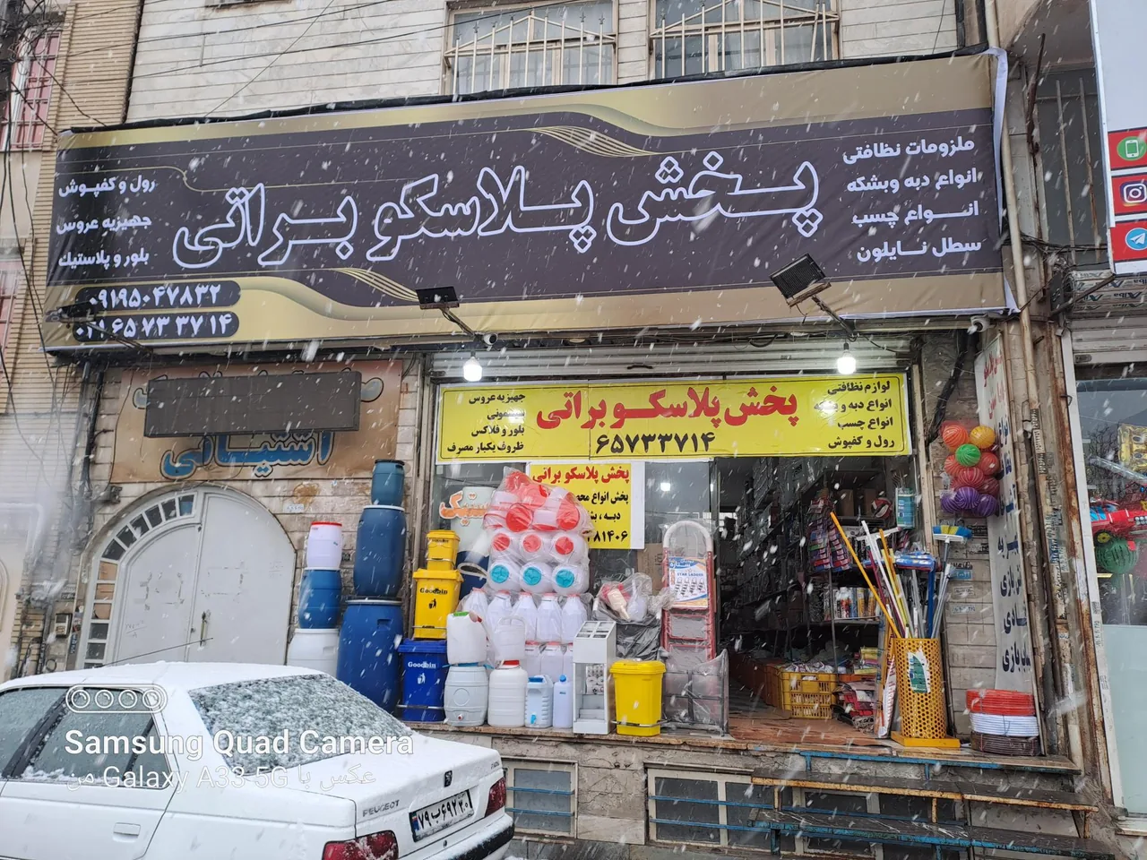 پخش پلاسکو براتی - تصویر 2