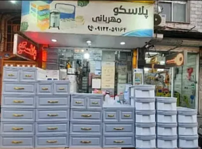 پلاسکو مهربانی
