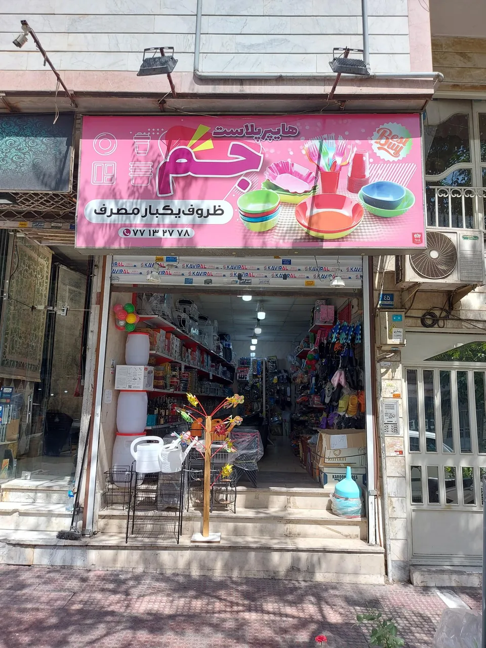فروشگاه لوازم خانه و آشپزخانه جم پلاست - تصویر 2