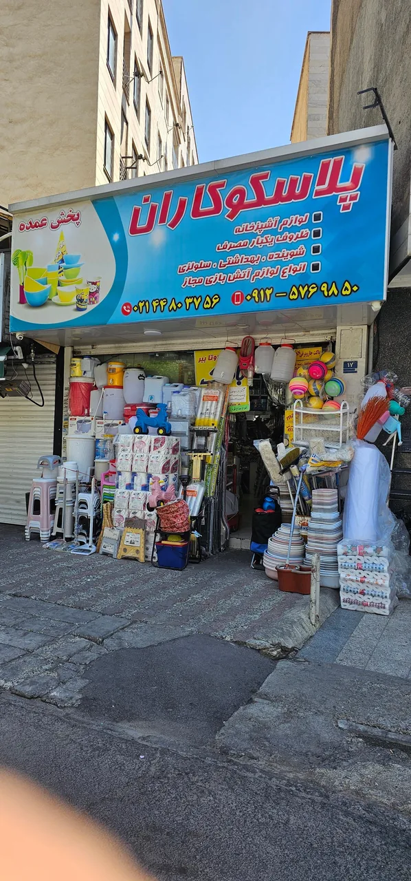 فروشگاه پلاسکوکاران - تصویر 4