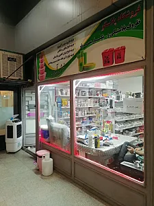 فروشگاه پلاسکو