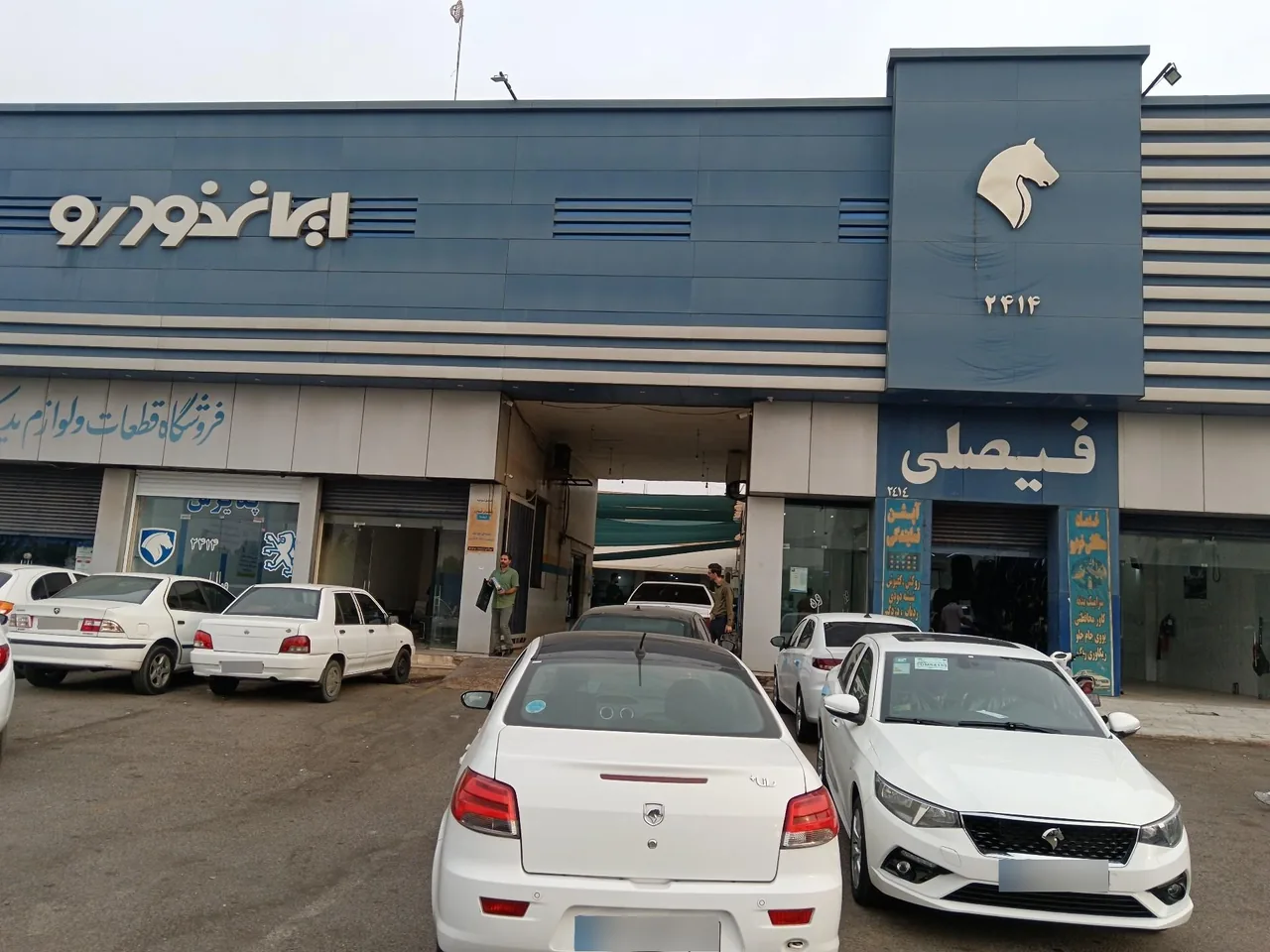 نمایندگی ایران خودرو فیصلی (کد ۲۴۱۴) - تصویر 4