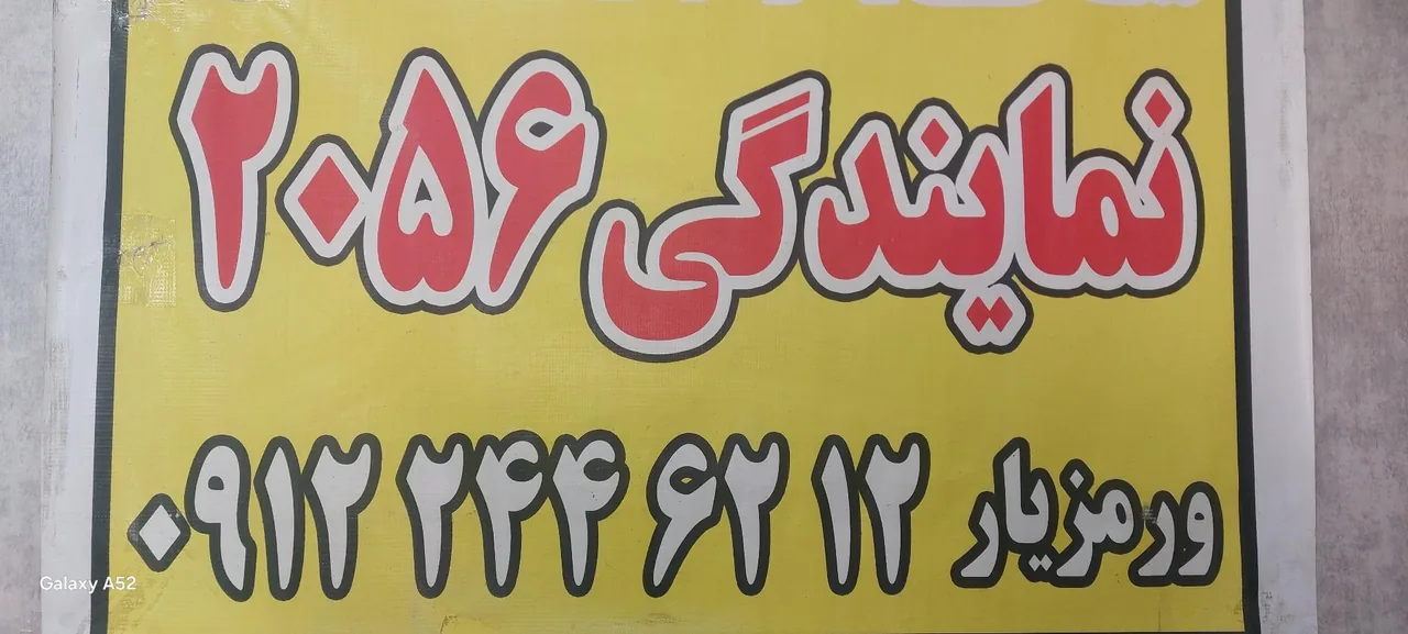 رادمان پلاست - تصویر 2