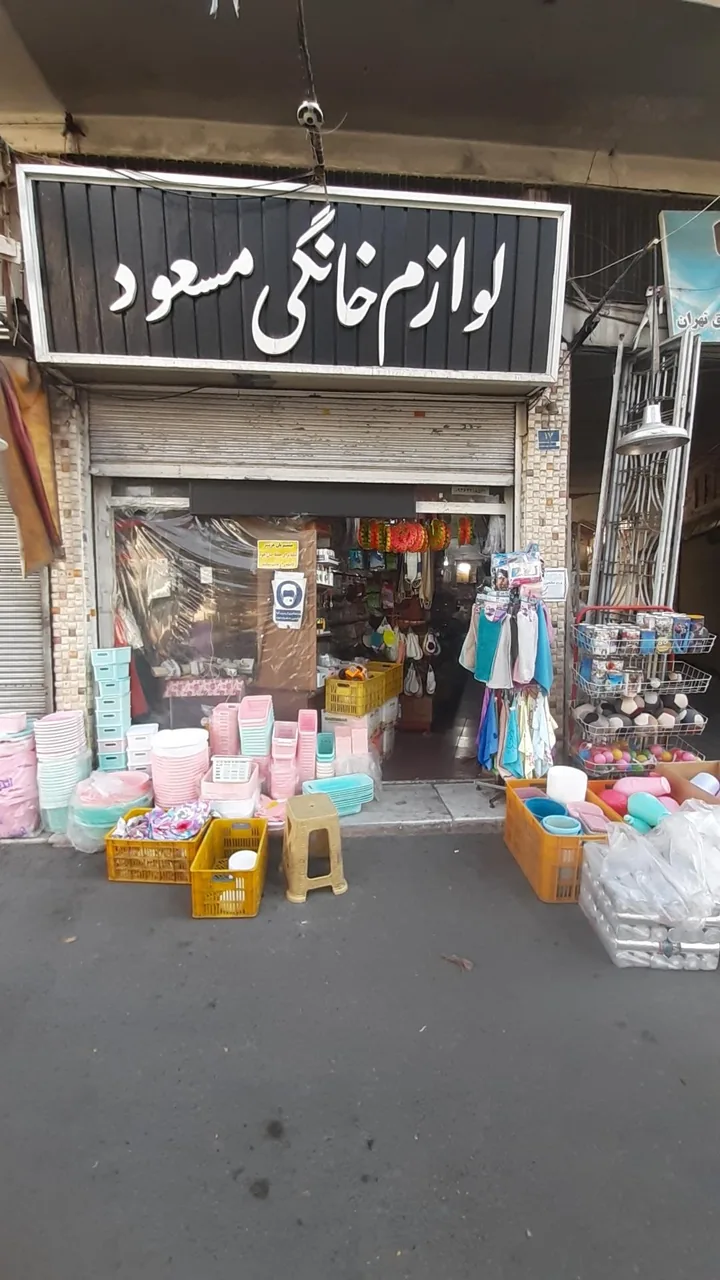 فروشگاه پلاستیک ولیعصر - تصویر 2