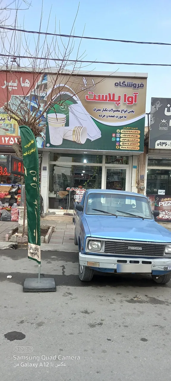 فروشگاه ظروف یکبارمصرف آواپلاست