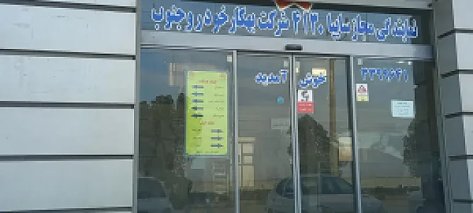 نمایندگی سایپا شرکت بهکار خودرو جنوب
