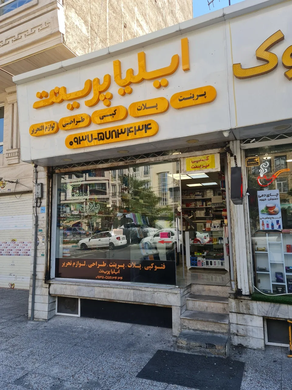 ایلیا پرینت - تصویر 2