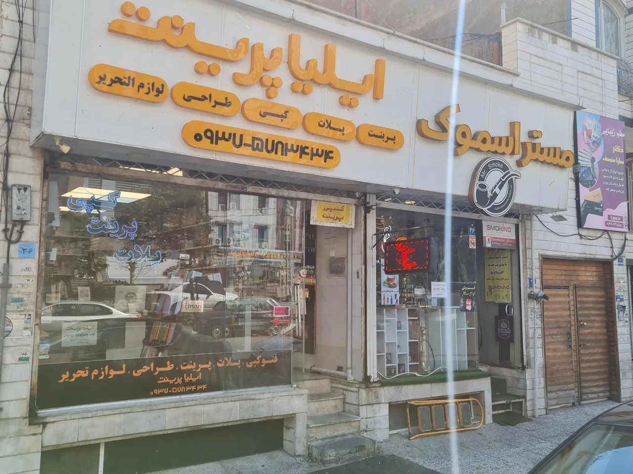ایلیا پرینت - تصویر 4