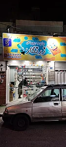 دفتر فنی زرنگار