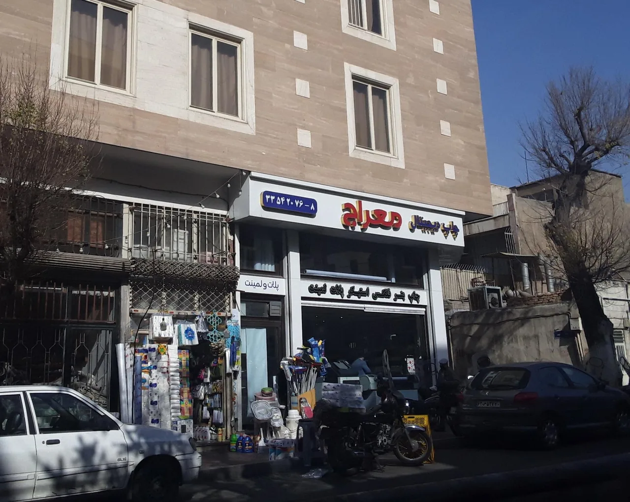 معراج گرافیک
