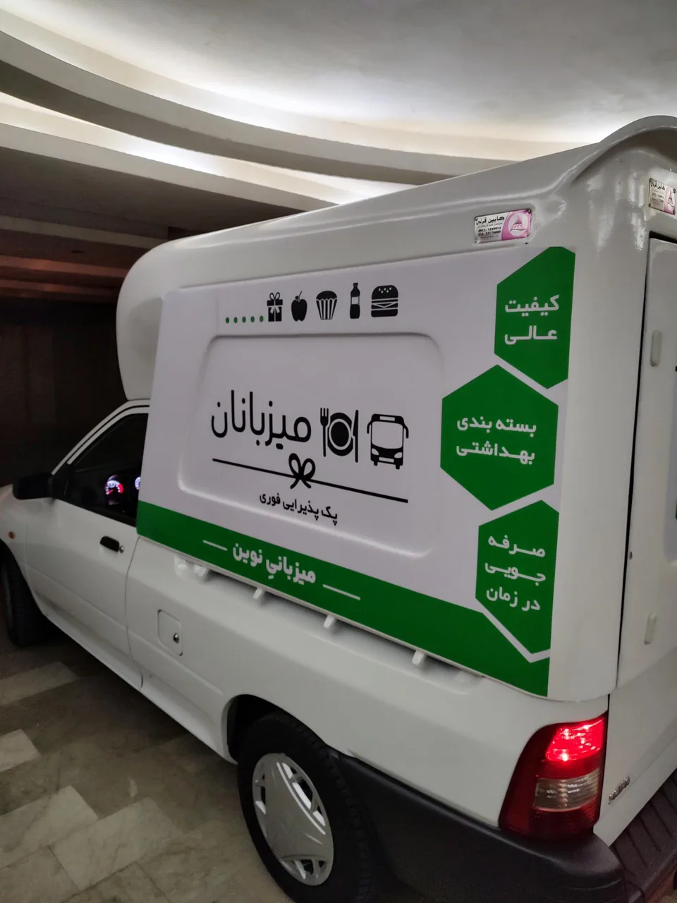 شرکت تشریفات میزبانان - تصویر 2