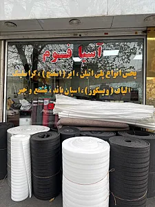 فروشگاه آسیا فوم