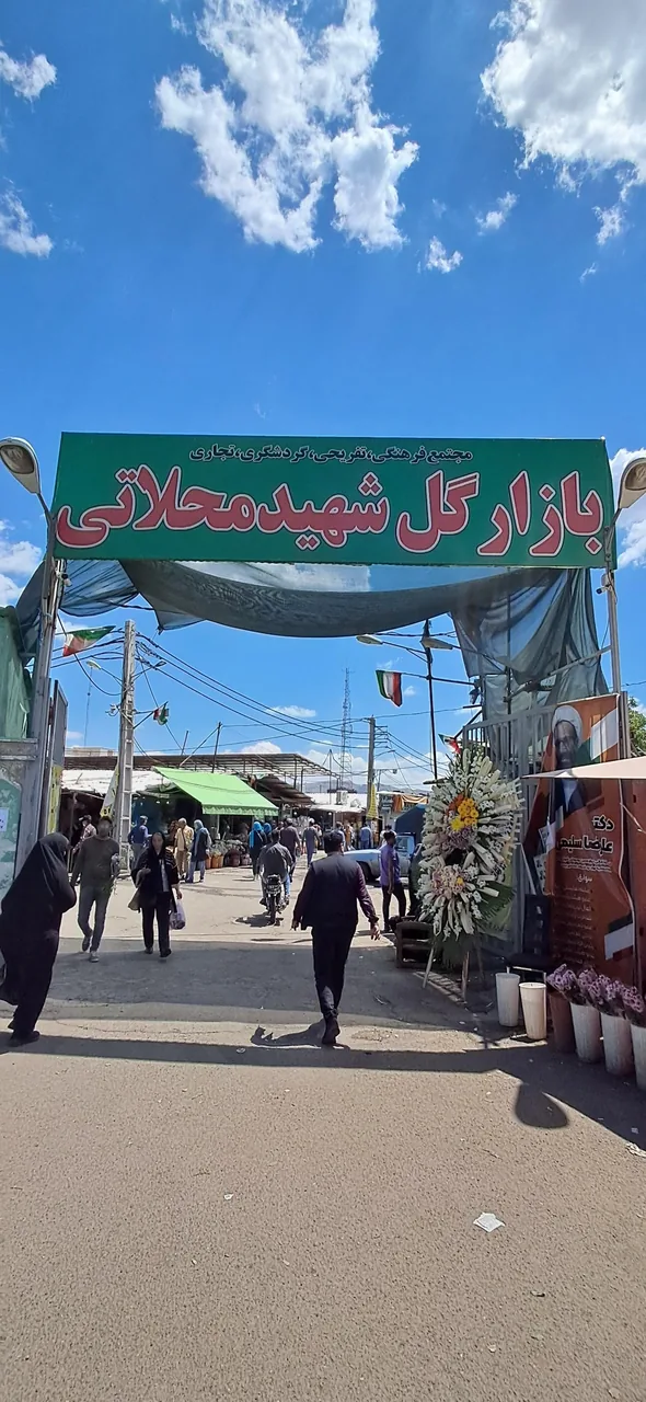 بازار گل شهید محلاتی - تصویر 2