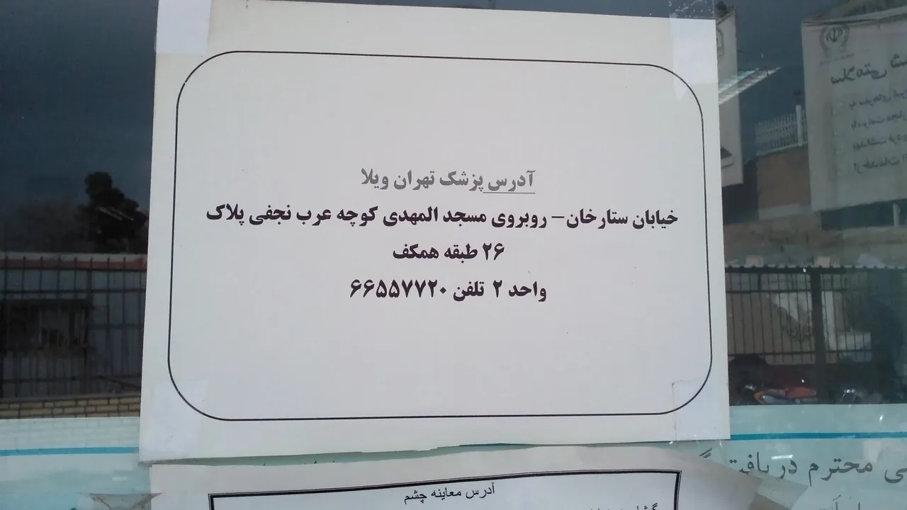 شهرک آزمایش - تصویر 5