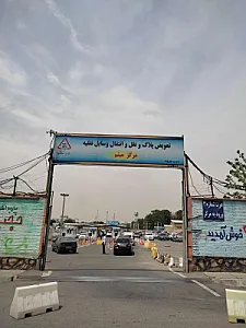 تعویض پلاک میثم ( چیتگر )