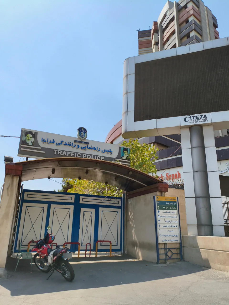 ورودی شهرک آزمایش