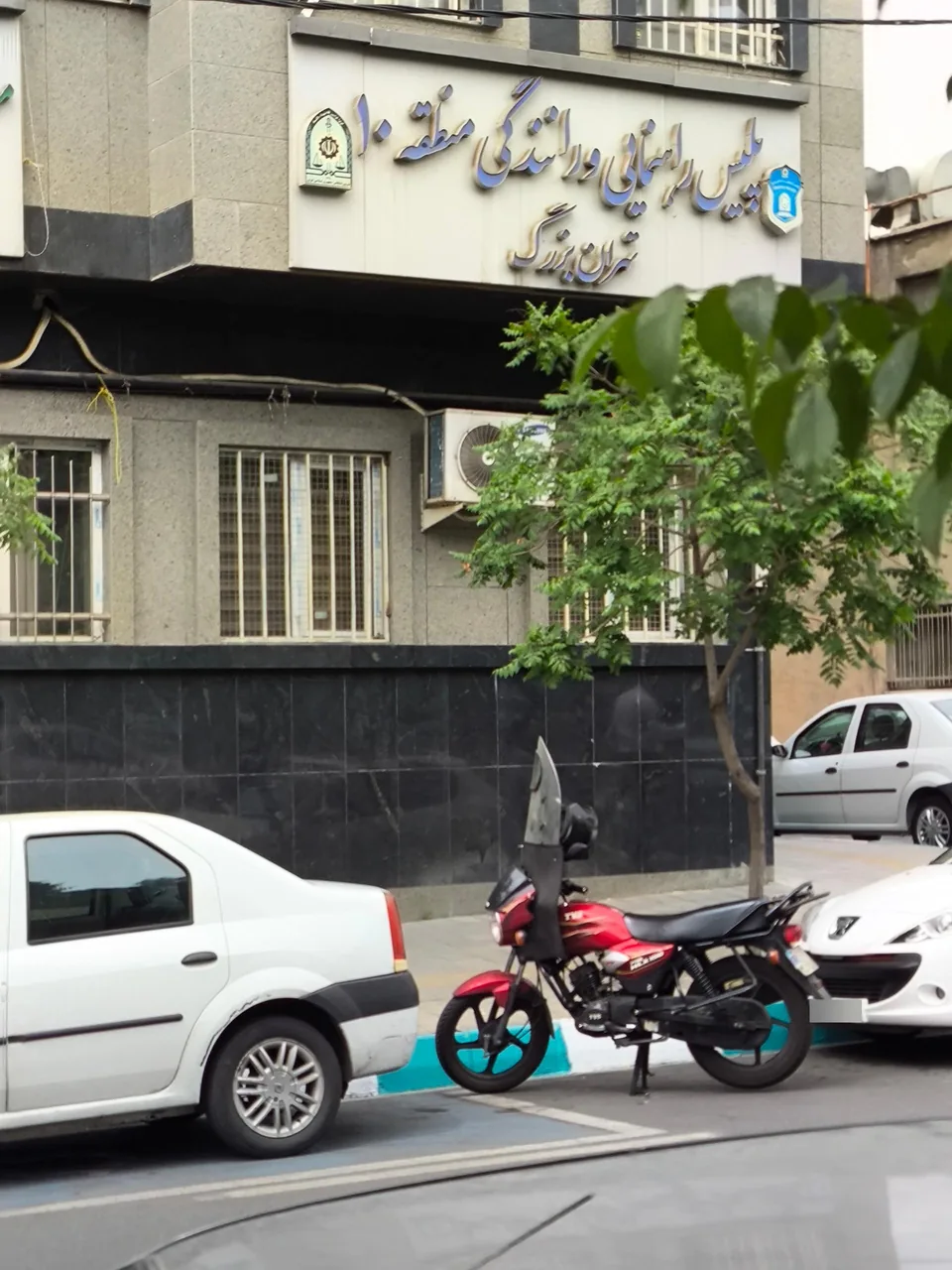 راهنمایی و رانندگی منطقه ۱۰
