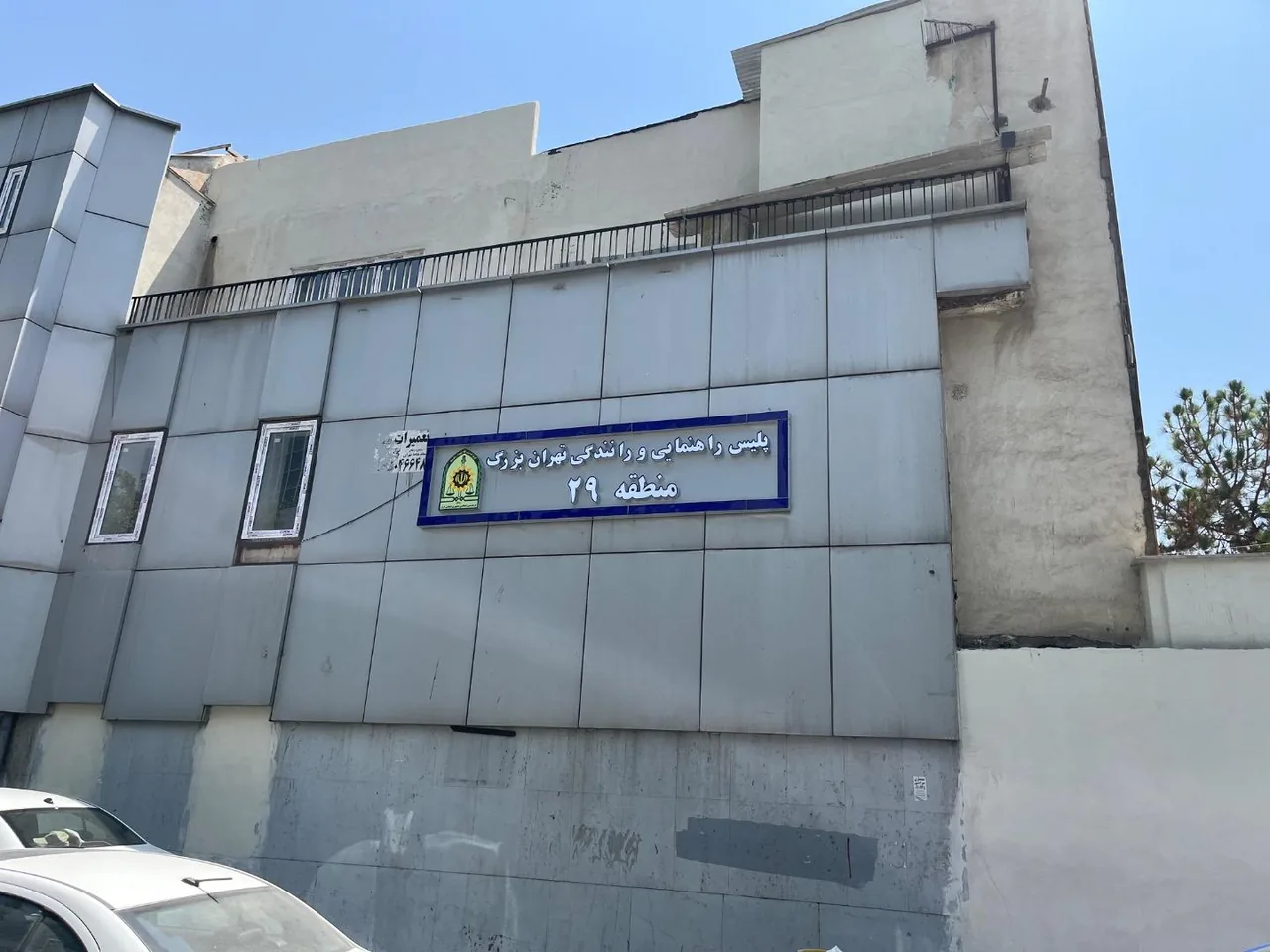 پلیس راهنمایی و رانندگی منطقه ۲۹