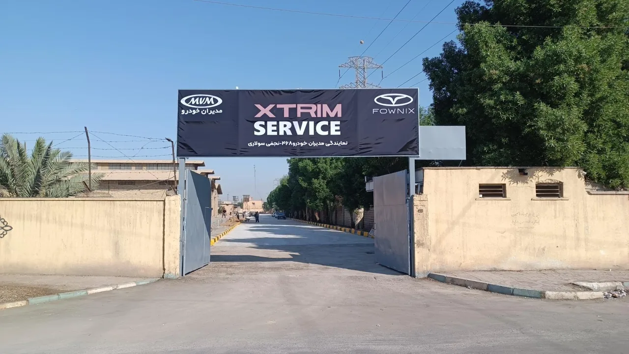 مدیران خودرو نمایندگی نجفی - تصویر 2