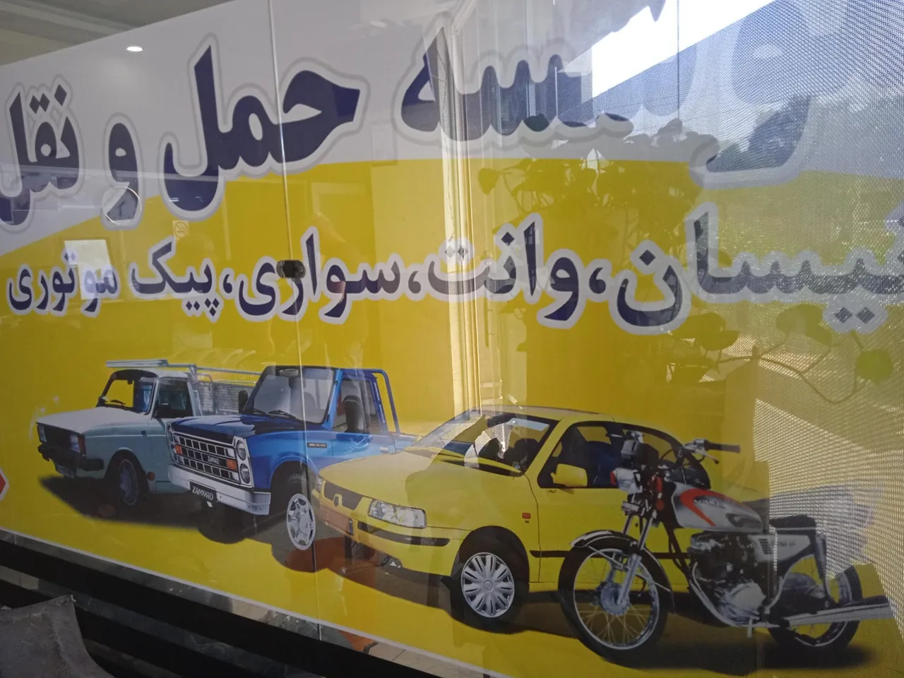 وانت باروپیک موتوری قائم - تصویر 2