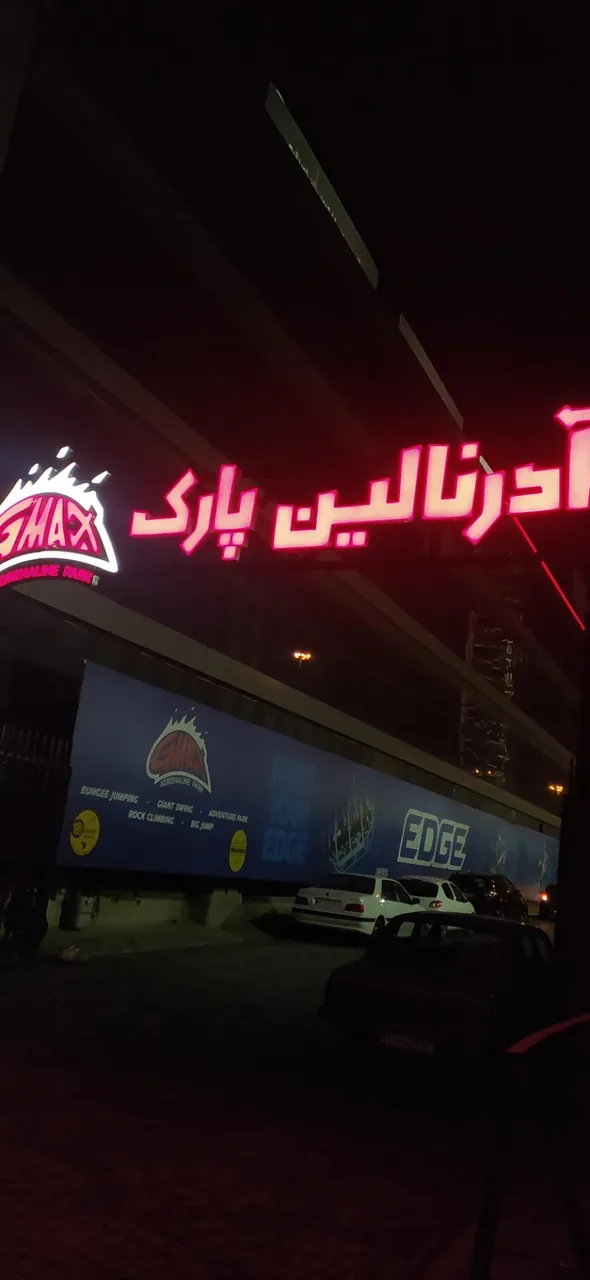 آدرنالین پارک GMAX - تصویر 3