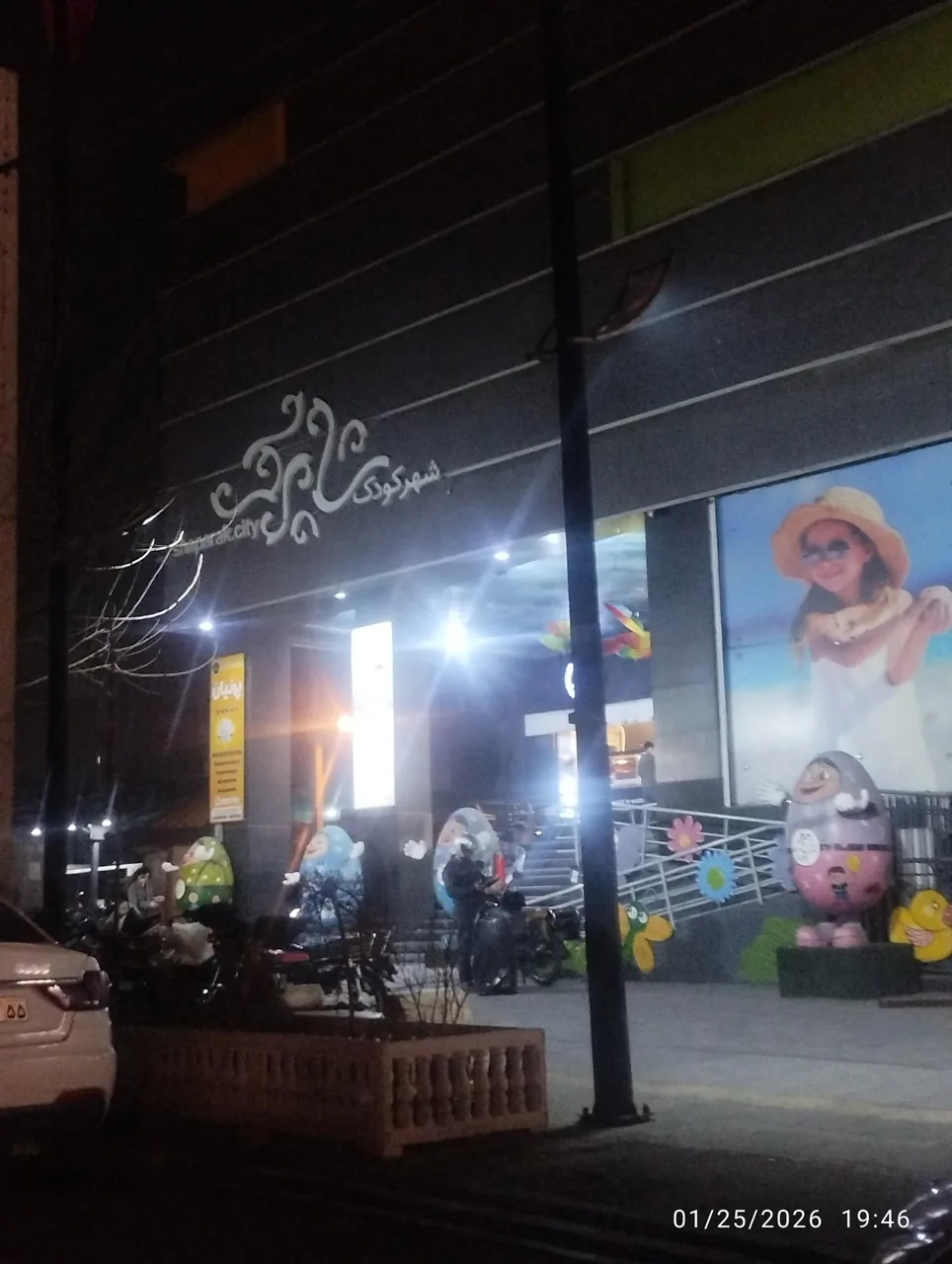 شهربازی شهر کودک شاپرک - تصویر 2