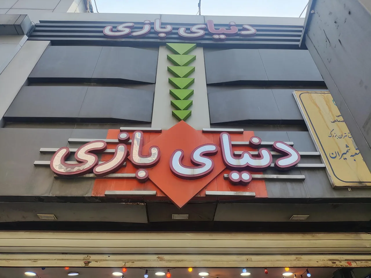 سرزمین روشانو شعبه فرشته - تصویر 2