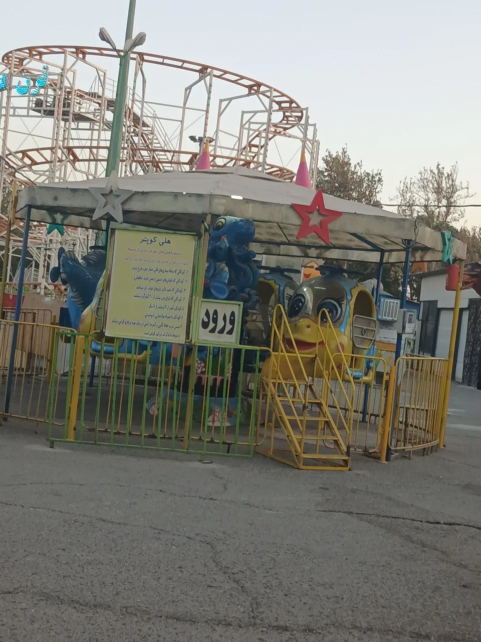 شهربازی پارک قائم