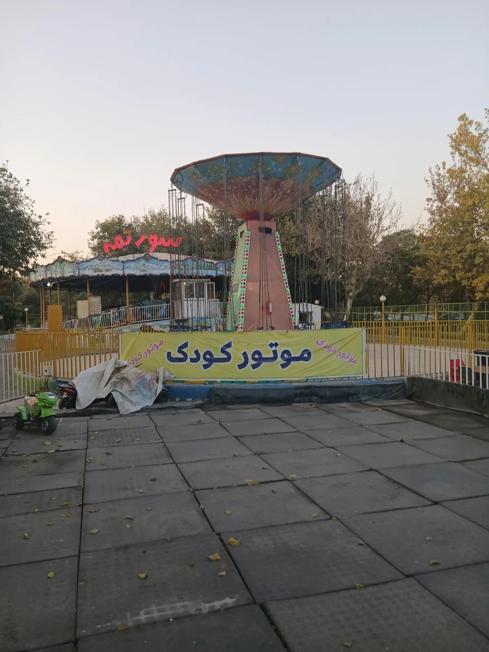 شهربازی پارک قائم - تصویر 2