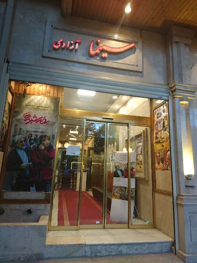 سینما آزادی