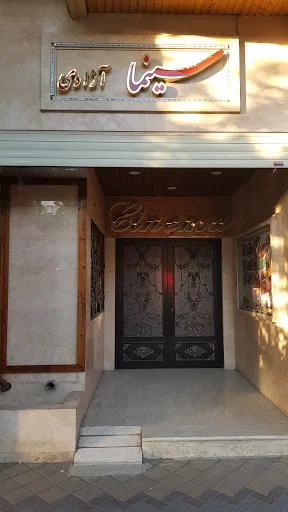 سینما آزادی