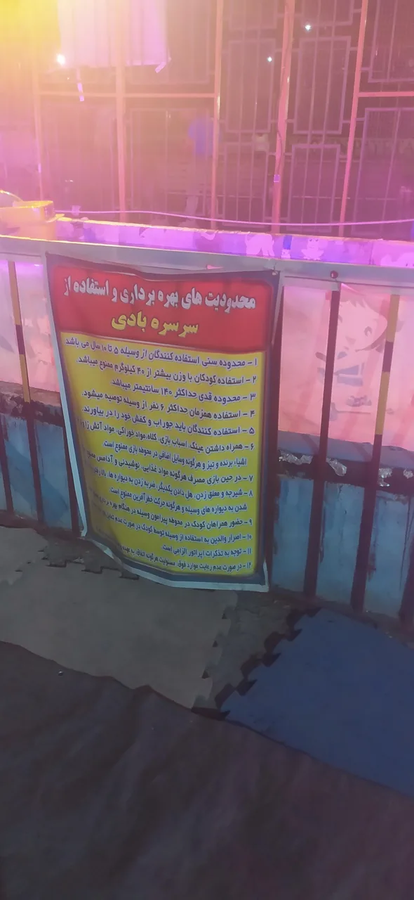 شهربازی شهدای گمنام - تصویر 4