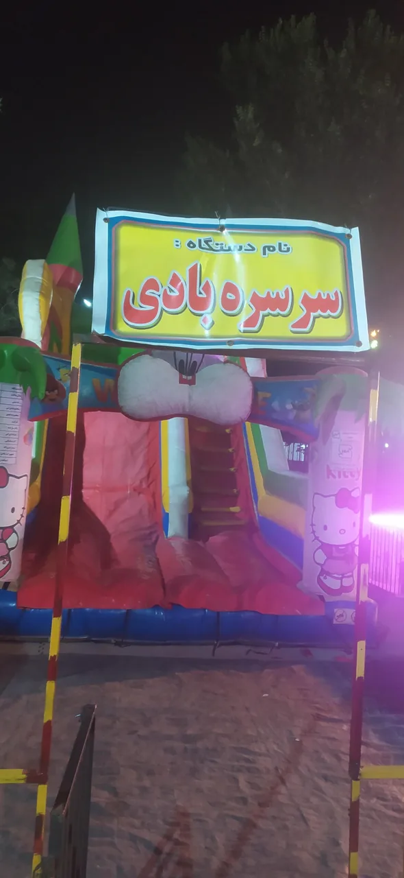 شهربازی شهدای گمنام - تصویر 5