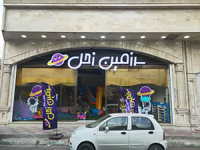 شهربازی سرزمین زحل