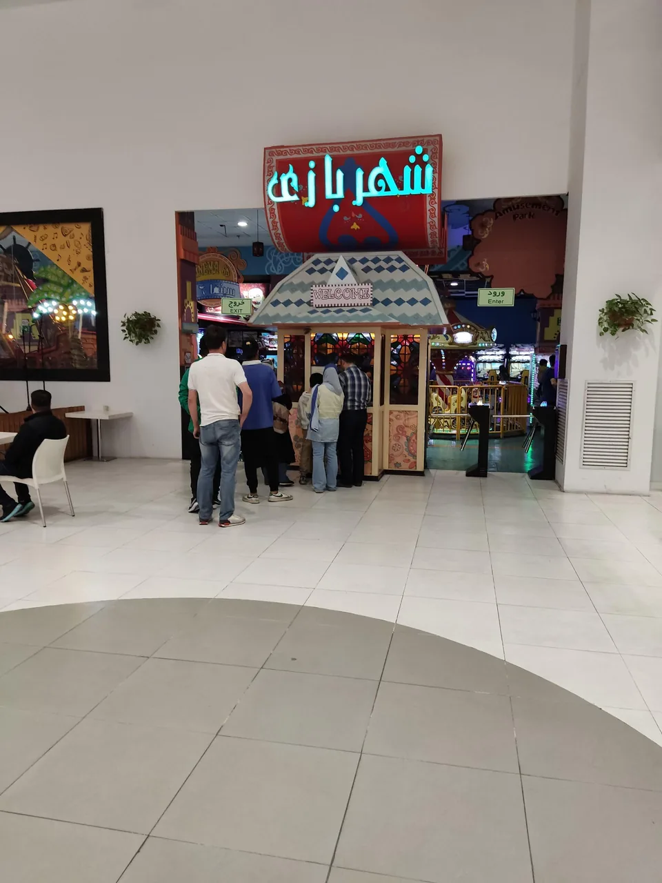 شهربازی بوسکوماتو صبا مال - تصویر 2